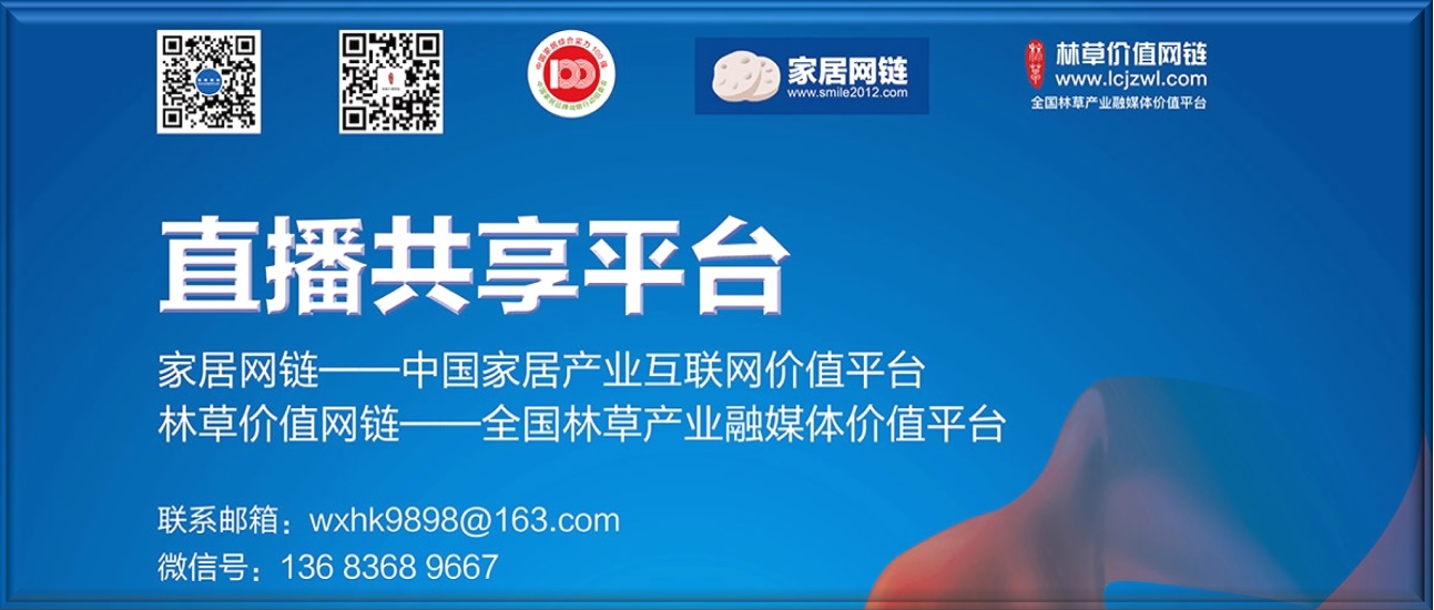 家居網(wǎng)鏈 家居網(wǎng)鏈