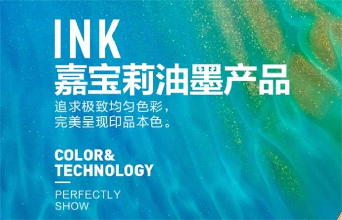 嘉寶莉:招商、加盟看過來 嘉寶莉:招商、加盟看過來