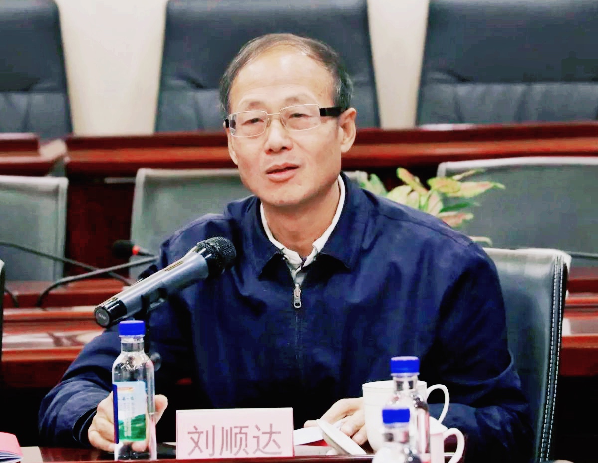 1634023758786296.jpg 1劉順達(dá).jpg