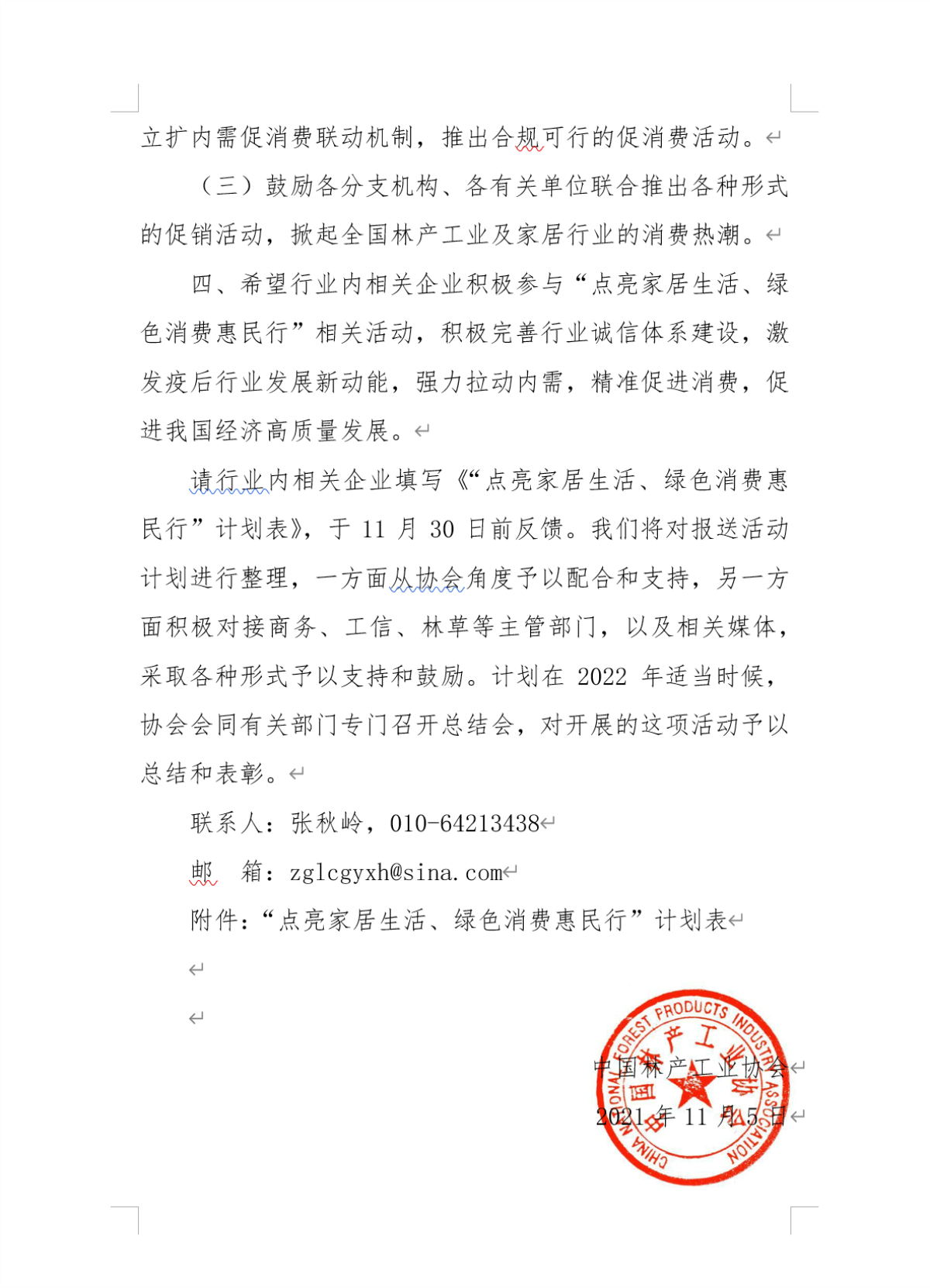 1636541117769530.jpg 08884a_看圖王.jpg