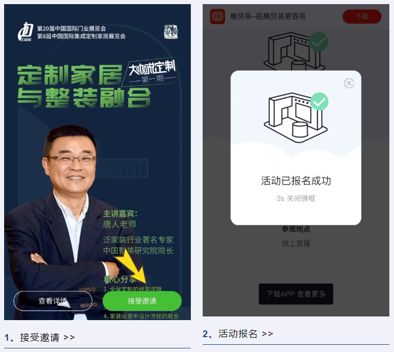 家居網鏈 家居網鏈