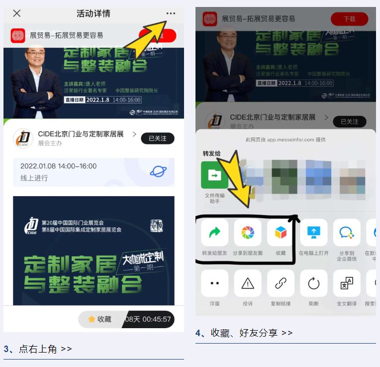 家居網鏈 家居網鏈