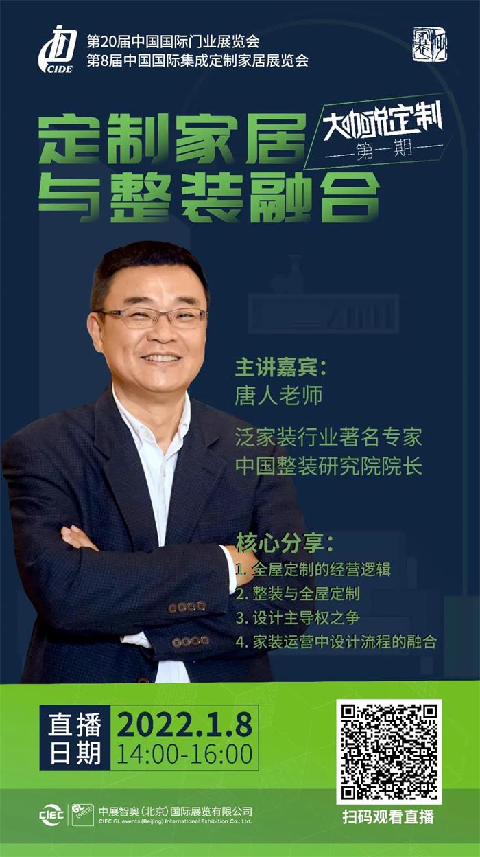 家居網鏈 家居網鏈