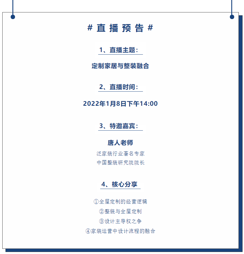 家居網鏈 家居網鏈