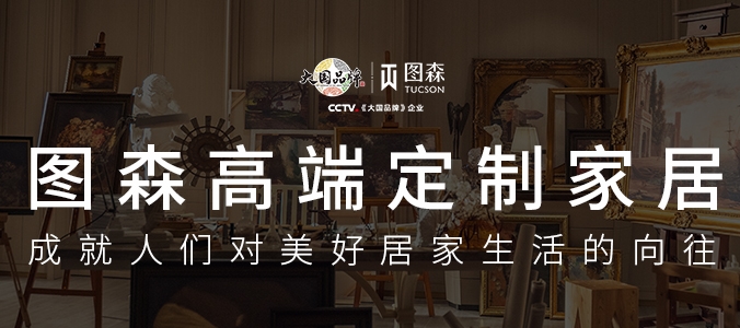 家居網(wǎng)鏈圖森 家居網(wǎng)鏈圖森