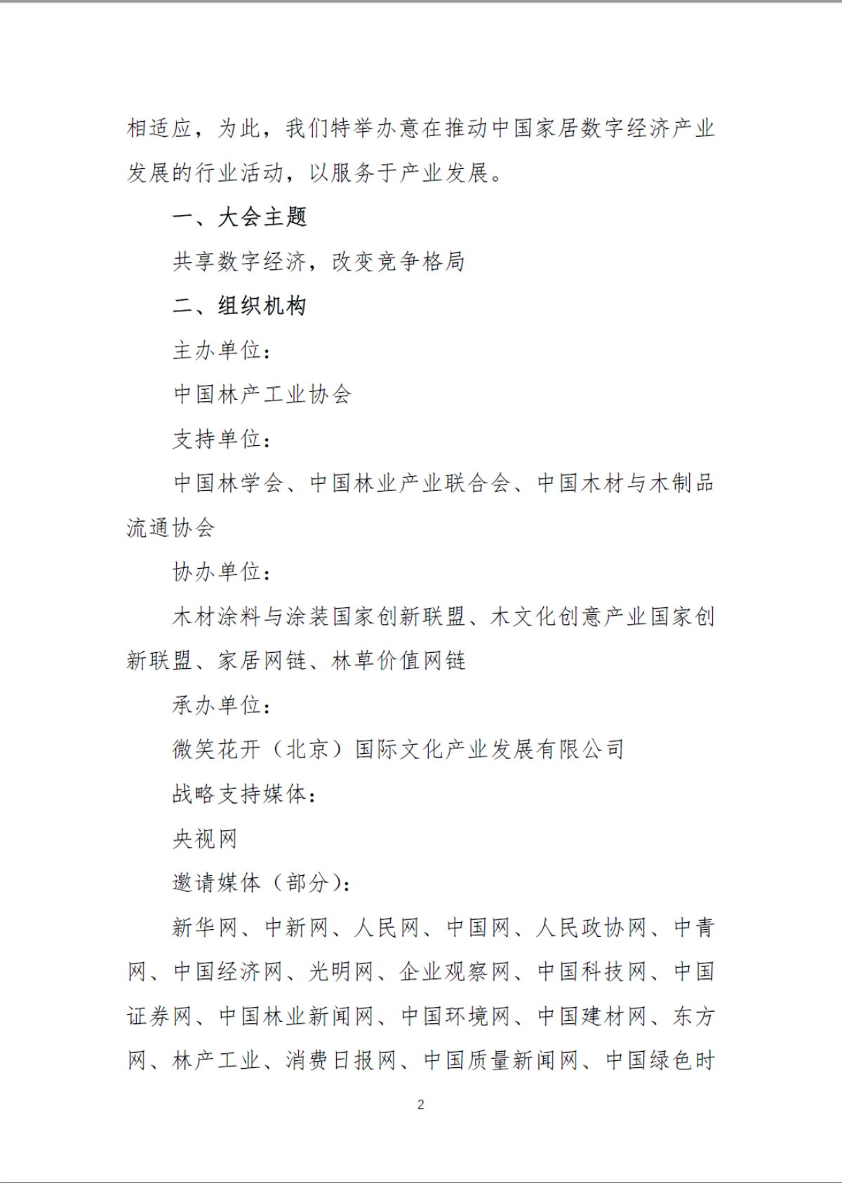 1648892673393655.jpg 2_看圖王.jpg