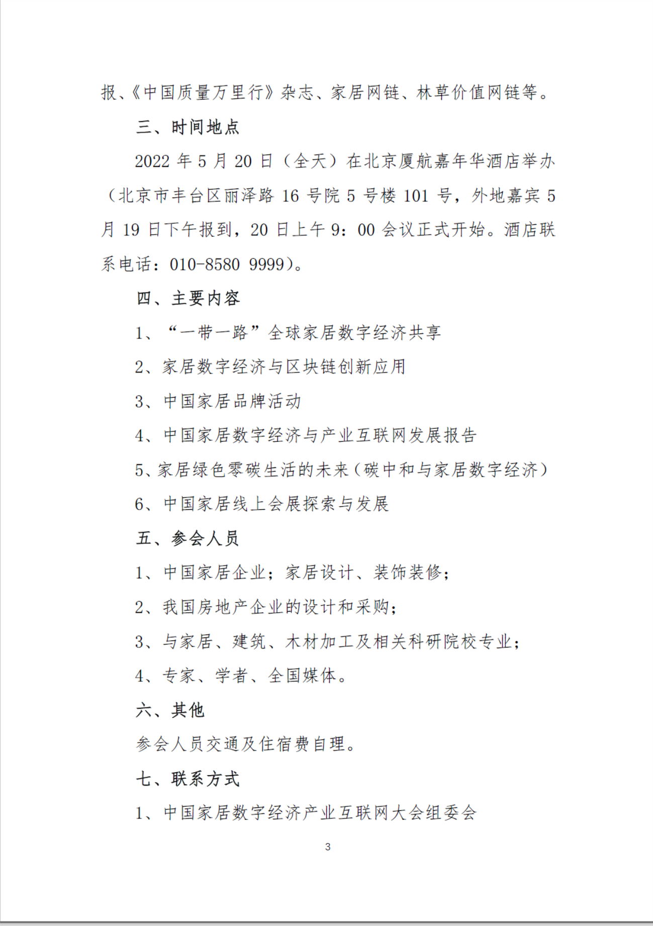 1648892684542707.jpg 3_看圖王.jpg