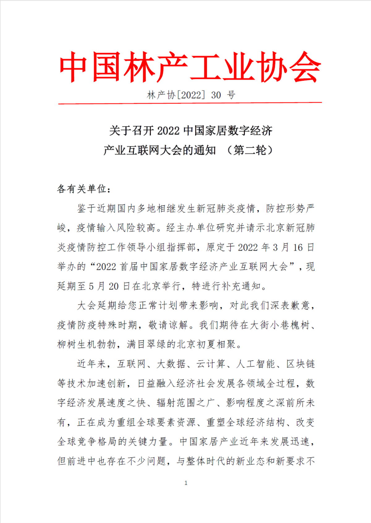 1648892635463429.jpg 1_看圖王.jpg