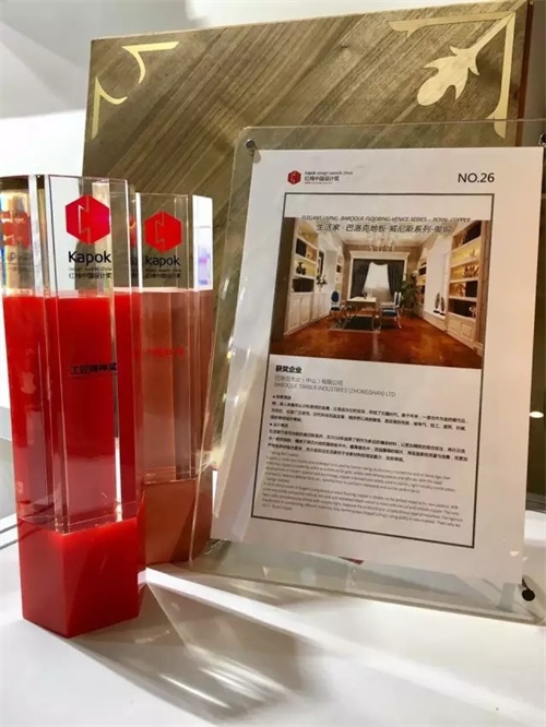 生活家連續三年蟬聯紅棉獎?產品設計獎 生活家連續三年蟬聯紅棉獎?產品設計獎