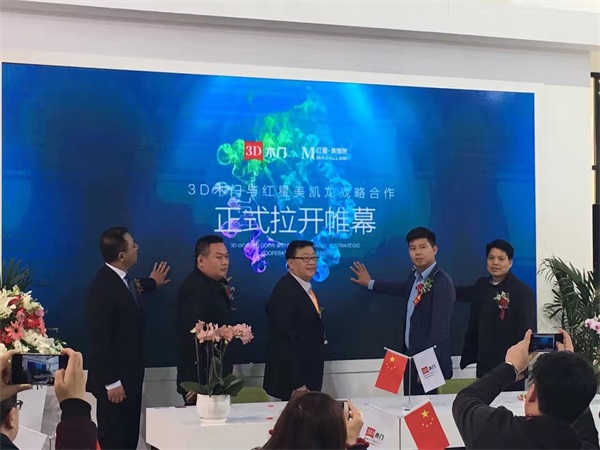 3D木門與紅星美凱龍戰略合作新聞發布會圓滿召開 3D木門與紅星美凱龍戰略合作新聞發布會圓滿召開