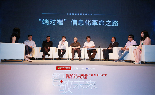 大自然家居牽手海爾，奏響智能家居場景革命號角