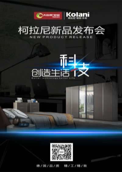 衣柜預(yù)告：會呼吸的新一代衣柜？