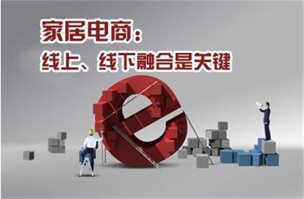 共享經濟+新零售撬動萬億家居市場 共享經濟+新零售撬動萬億家居市場