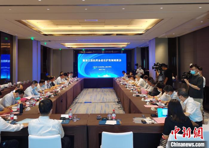 在滬蘇商:加快融入長三角高質量一體化發展大局