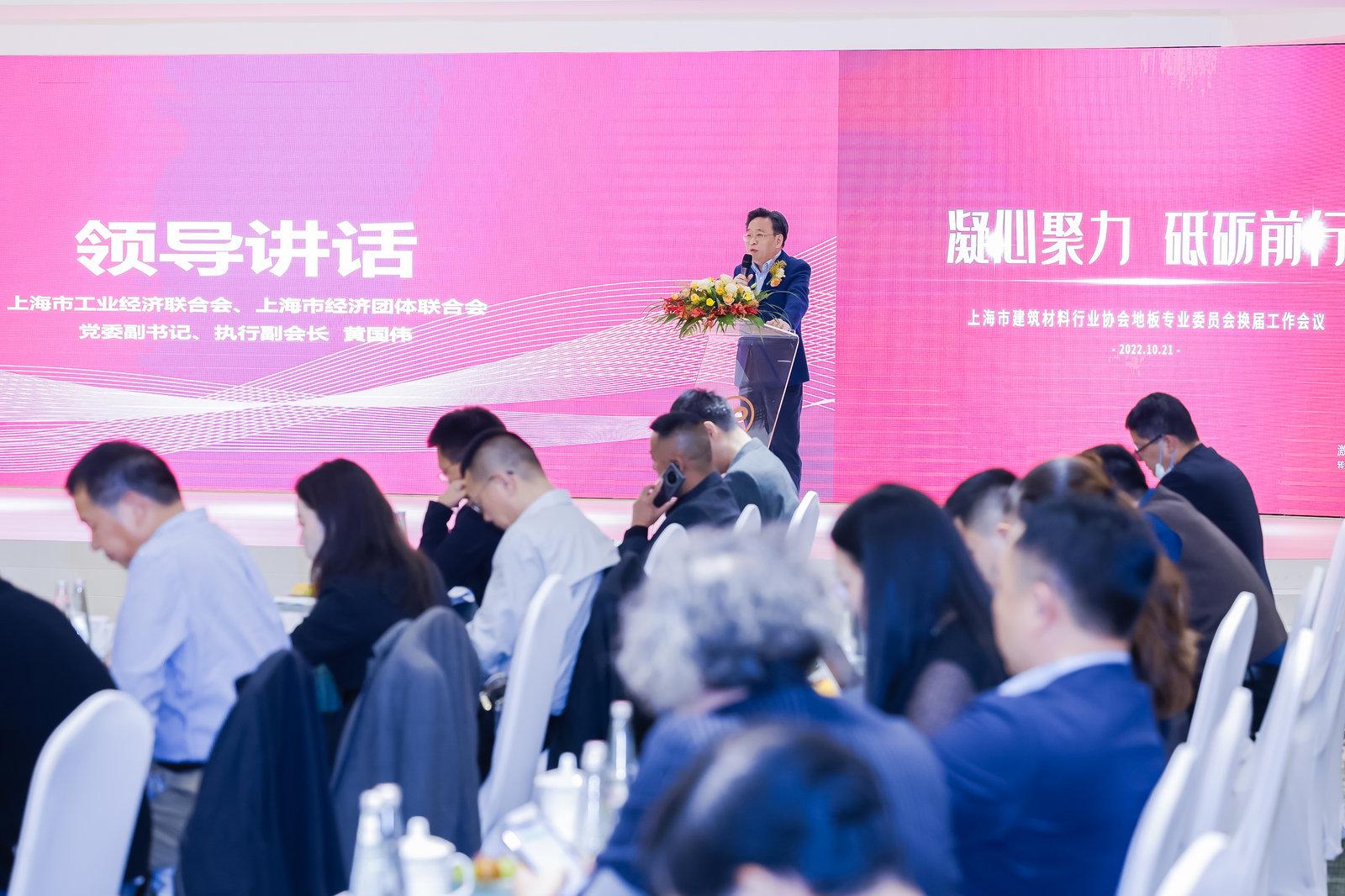 上海市工業(yè)經(jīng)濟(jì)聯(lián)合會(huì),上海市經(jīng)濟(jì)團(tuán)體聯(lián)合會(huì)黨委副書記、執(zhí)行副會(huì)長(zhǎng)黃國(guó)偉